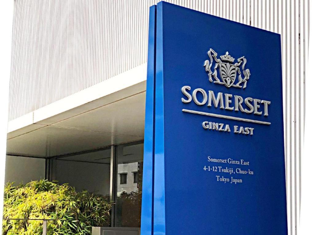 Somerset Ginza East Токио Экстерьер фото